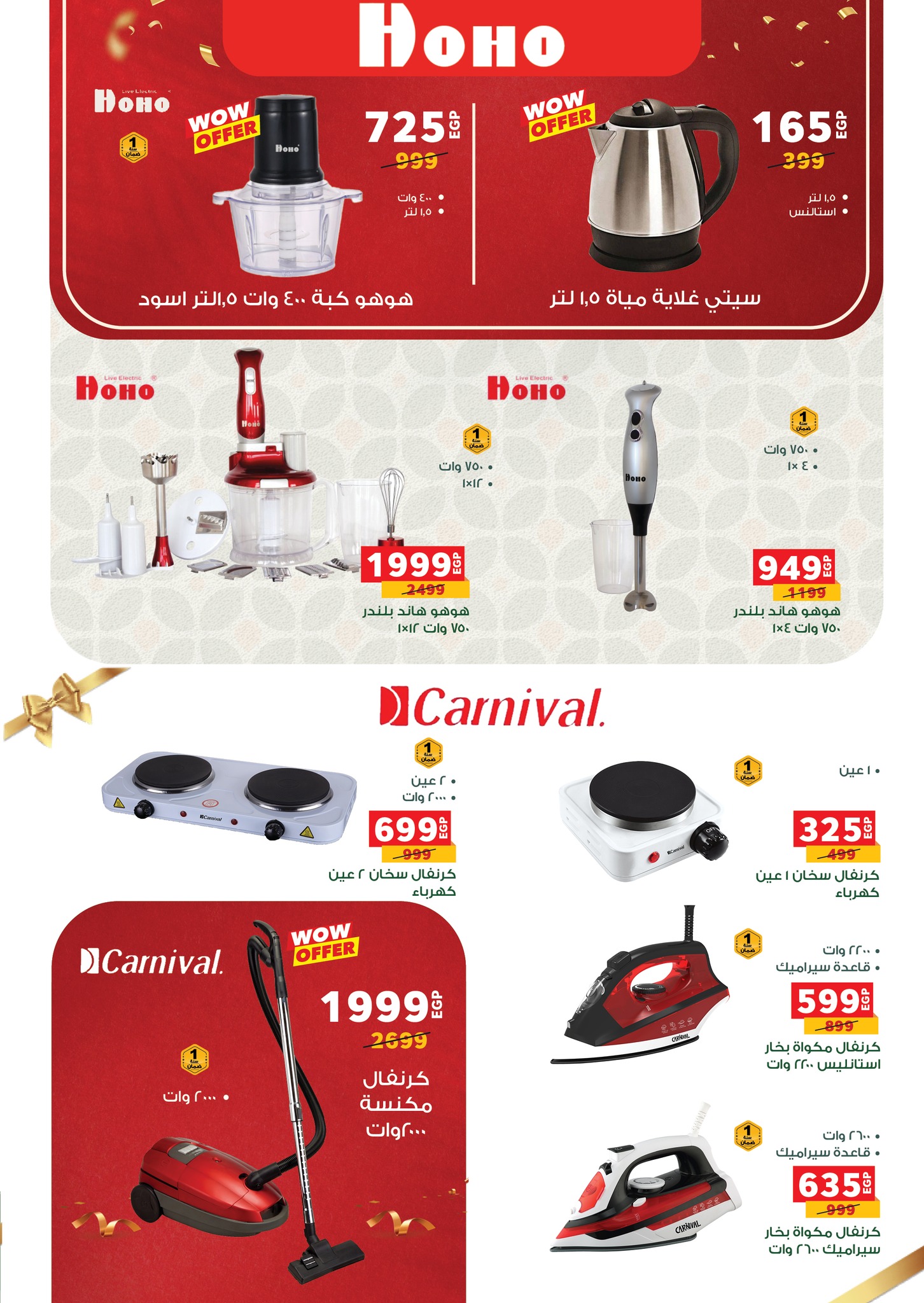 panda offers from 31aug to 3aug 2025 عروض بنده من 31 أغسطس حتى 3 أغسطس 2025 صفحة رقم 15